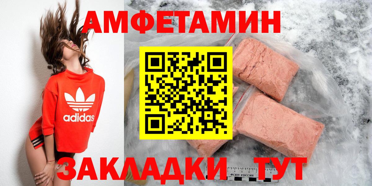 АМФ 98%  Amphetamine  Тейково  Амфетамин  Вход с VPN 