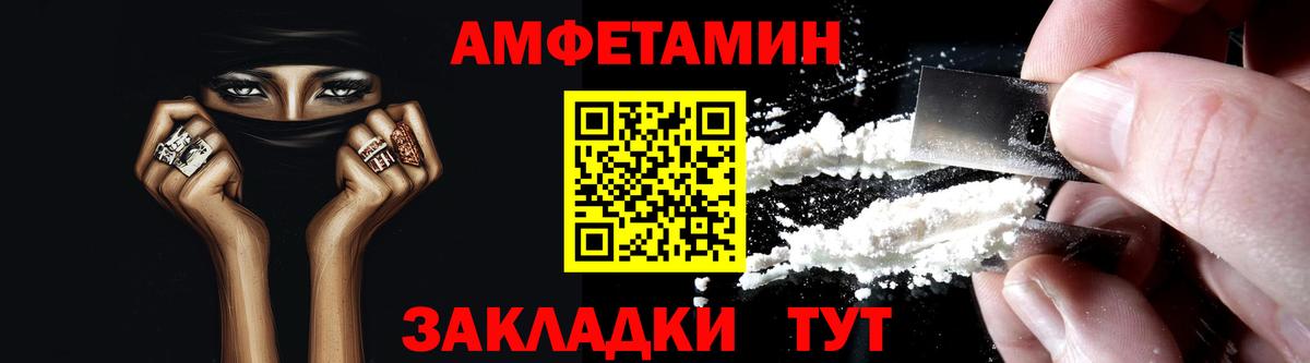 АМФЕТАМИН 98% Тейково