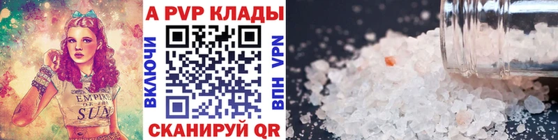 A PVP Соль  Тейково 