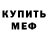 Метадон кристалл TheSweetOne
