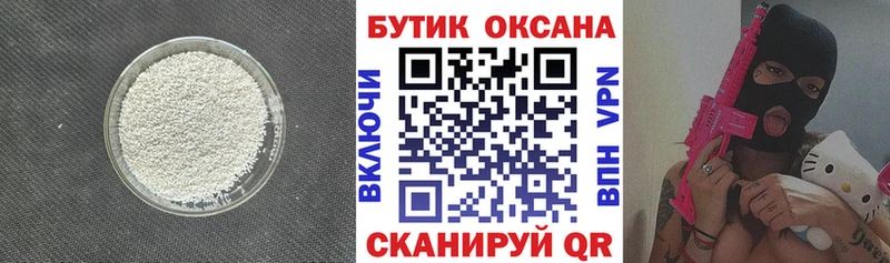 БУТИРАТ жидкий экстази  Тейково 