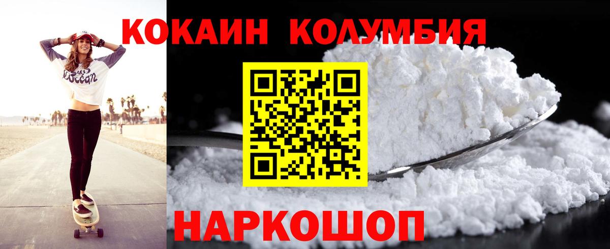 Cocaine Columbia  Вход с VPN  Тейково  КОКАИН Боливия 