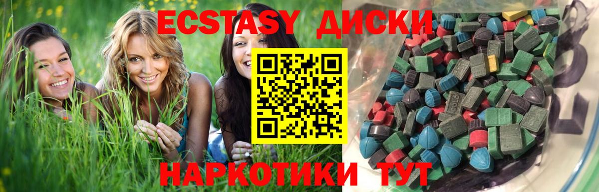 Ecstasy 250 мг Тейково