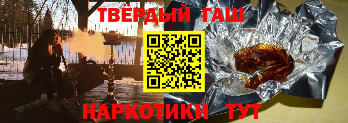 Гашиш AMNESIA HAZE  цены наркотик  Тейково  Вход с VPN  ГАШИШ Premium 