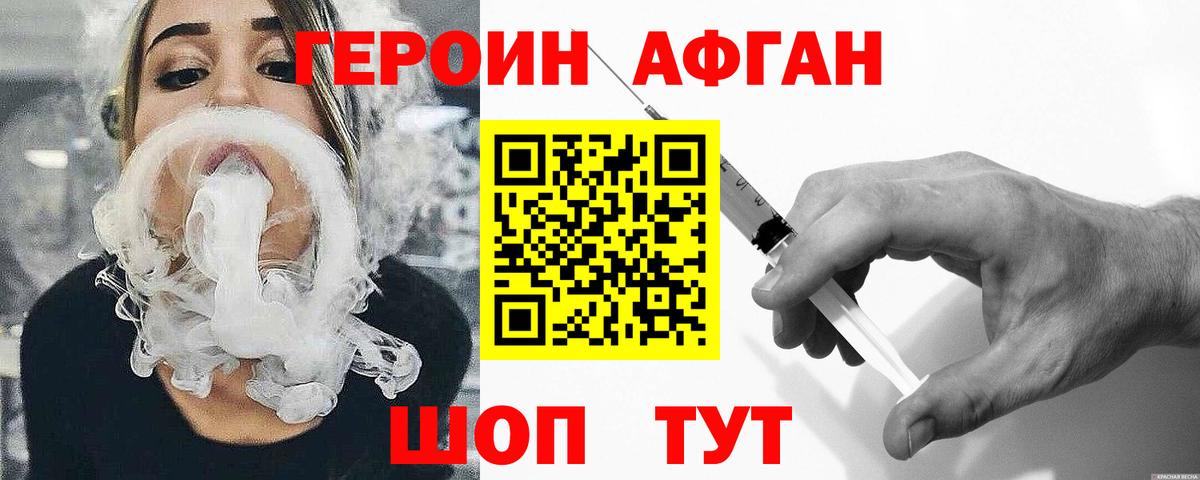 Тейково  Героин VHQ  Вход с VPN 