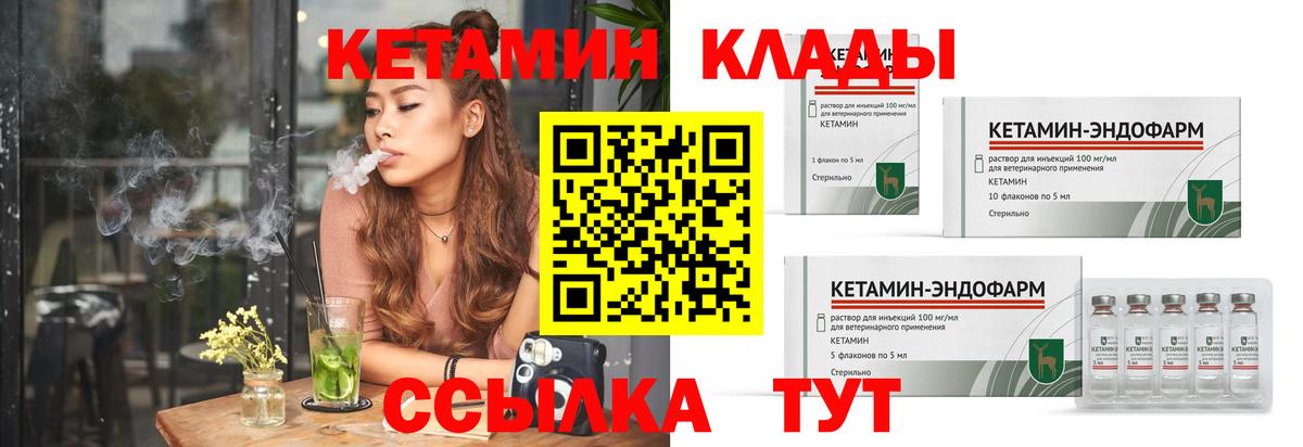 сайты даркнета Telegram  КЕТАМИН ketamine  Вход с VPN  Тейково 
