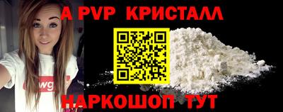 ALPHA PVP Славгород