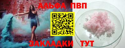 ALPHA PVP Славгород