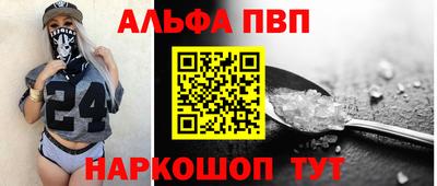ALPHA PVP Славгород
