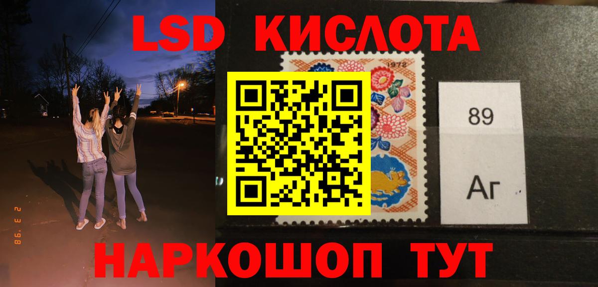 LSD-25 экстази ecstasy  Вход с VPN  LSD-25 экстази кислота  Тейково 