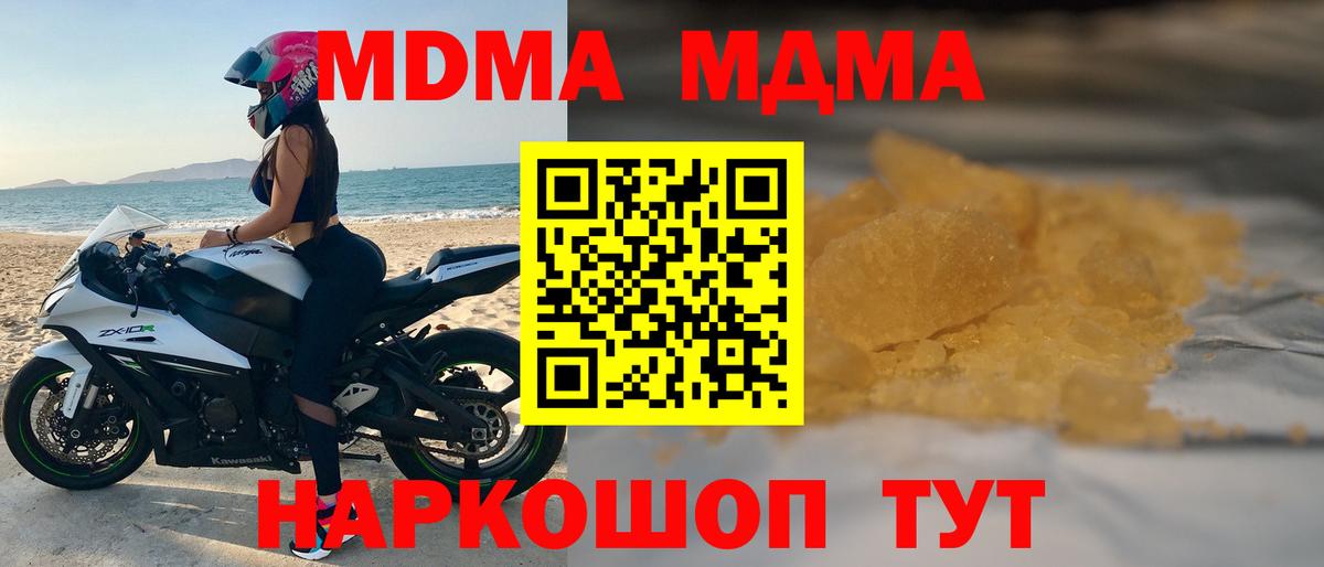 MDMA Molly Тейково
