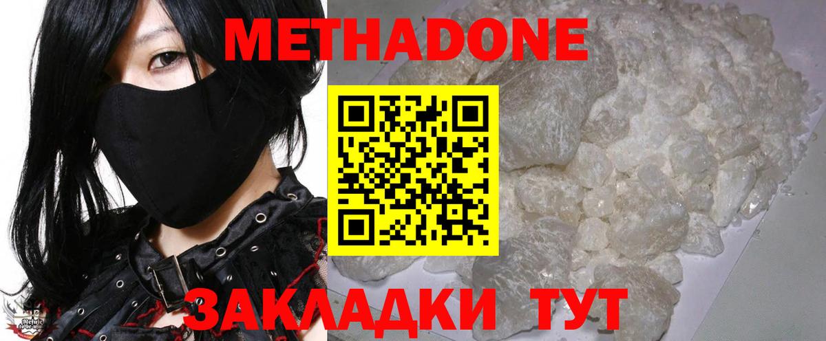 МЕТАДОН VHQ  МЕТАДОН кристалл  omg зеркало  Вход с VPN  Тейково 
