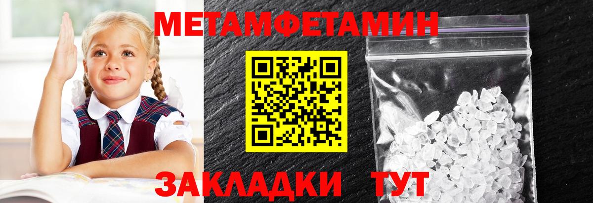 Тейково  Первитин пудра  Первитин пудра  Вход с VPN 