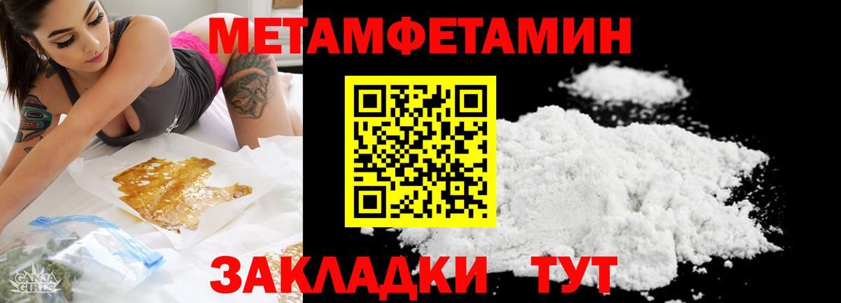 МЕТАМФЕТАМИН винт Тейково