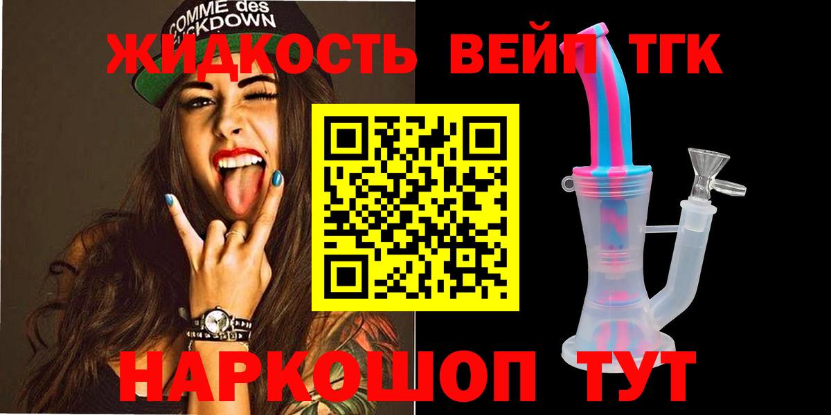 Тейково  ТГК Wax  где продают наркотики  Вход с VPN  Дистиллят ТГК жижа 